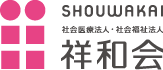 社会医療法人 祥和会